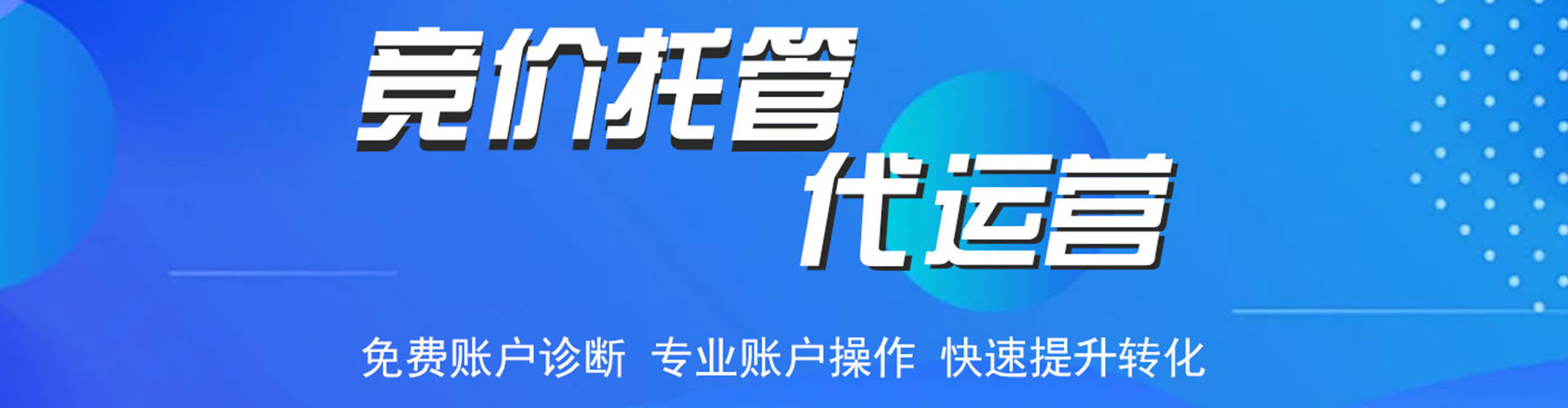 禹会百度广告推广